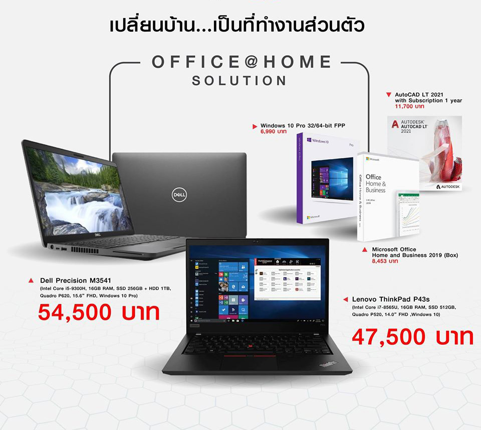 Office@Home Solution